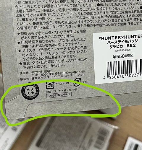 Hunter x Hunter Hunter x Hunter Kurapika Birthday Diorama Can Badge 2023 2024 2025