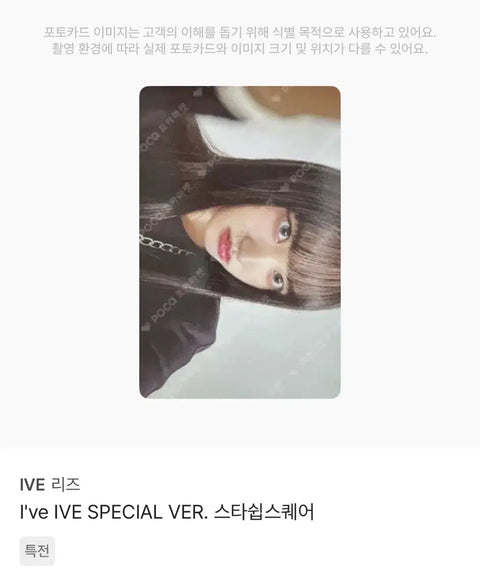Buying Wonyoung, Winter, Liz photocards.