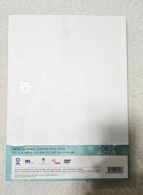 Shin Hye-sung - Photo Essay Book: Melody of Snow DVD Shinhwa