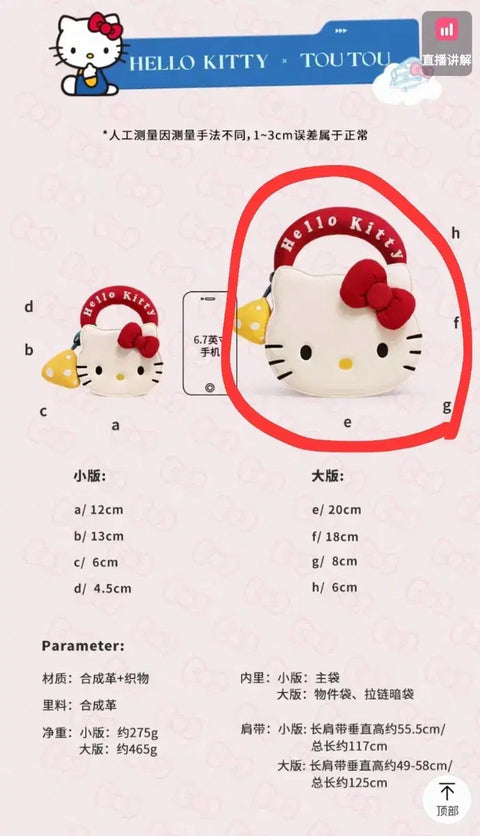 Sanrio Hello Kitty TOUTO Bag