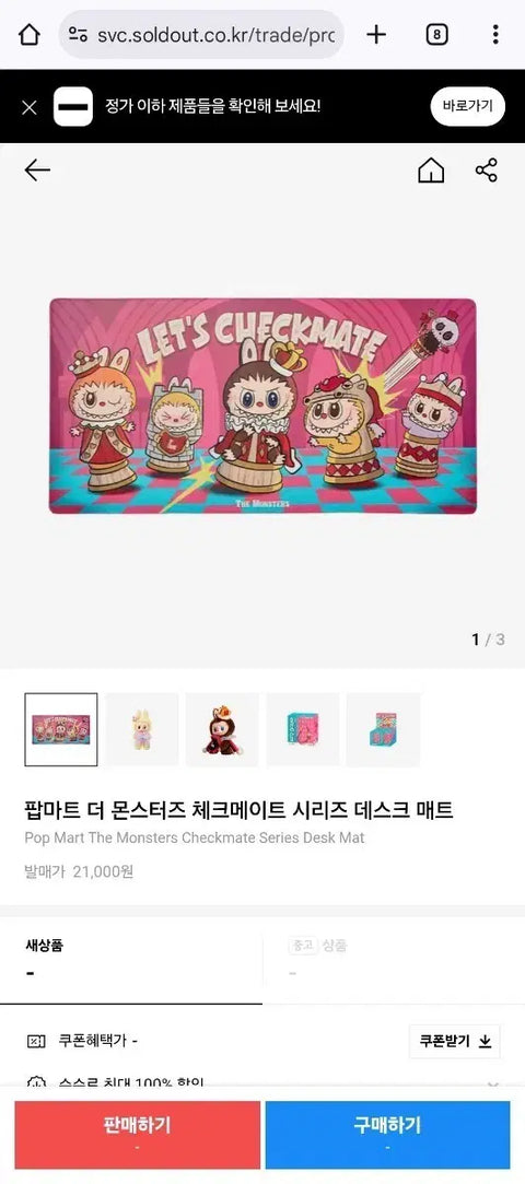 Selling Popmart Labubu Checkmate Mouse Pad.