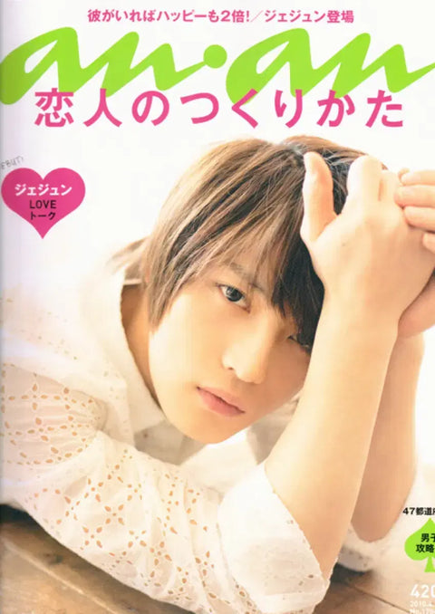 Kim Jaejoong, ungh ungh