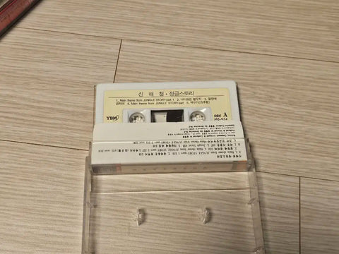 Next N.EX.T Shin Hae Chul Cassette Tape Album 4 Types