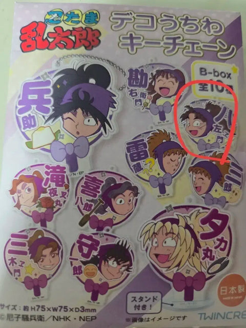 Nintama Uchiwa Hachizaemon