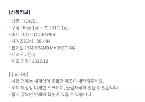 NCT Dream Laundry Towel Mark Renjun Jeno Haechan Jaemin Chenle Jisung
