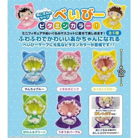 Looking for Ms. Neko's baby cape in sky blue!