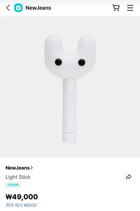 Bing Bong + Parts