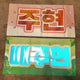 Red Velvet Irene Reflective Slogan Unofficial Goods