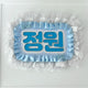 ENHYPEN Jungwon Name Board