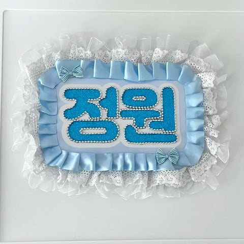 ENHYPEN Jungwon Name Board