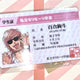 Yaribu Yarichin Bitch Club Playing Boy Club Yuri Goods Student ID Shikatani Akemi