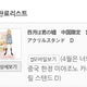 April is Your Lie Chinese Limited Edition Acrylic Kaori