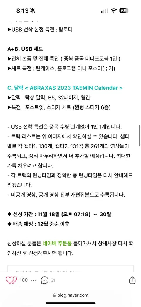 SHINee Taemin Kin Video USB GNOSIS: The TAEMIN SAGA