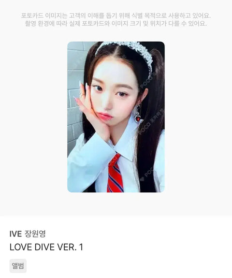 Buying Wonyoung, Winter, Liz photocards.