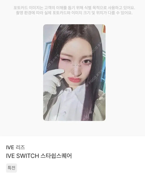 Buying Wonyoung, Winter, Liz photocards.