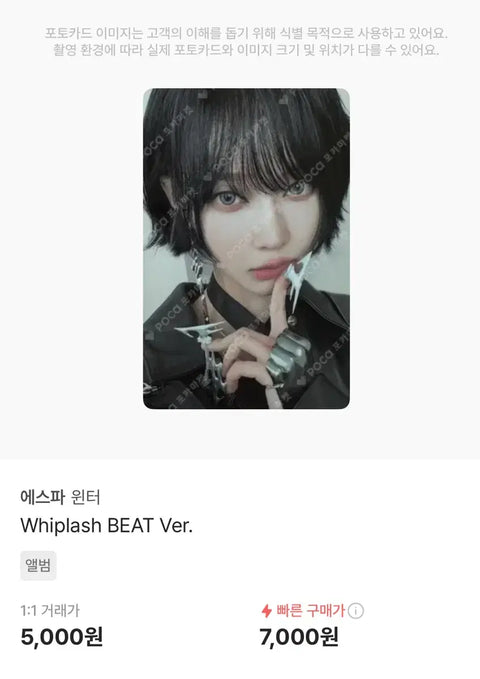Buying Wonyoung, Winter, Liz photocards.