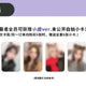 NMIXX Counting Star Deer Ver. Group Order