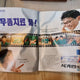 Sunday Seoul June 1990 magazine. Inside are celebrities and news from the 1990s.