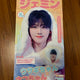 Jae-min's slogan
