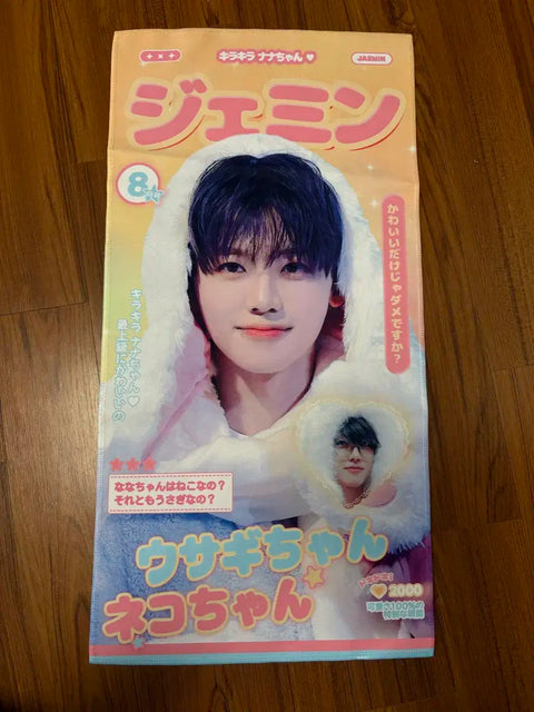 Jae-min's slogan
