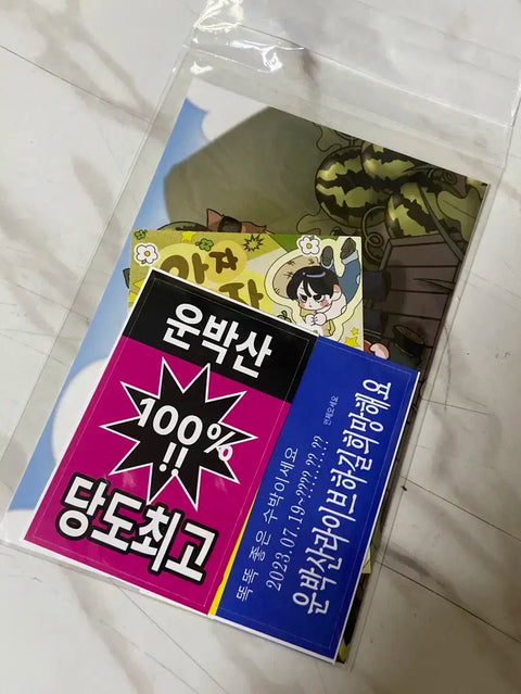 BOYNEXTDOOR 2nd Anniversary Cafe Unbaksan Goods BONECDOR