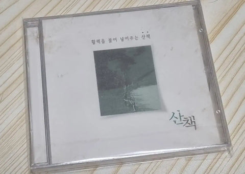 Walking album, unopened