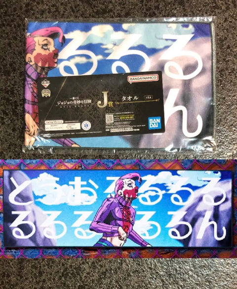 JoJo Part 5 Ichiban Kuji Doppio Towel Diavolo Figure