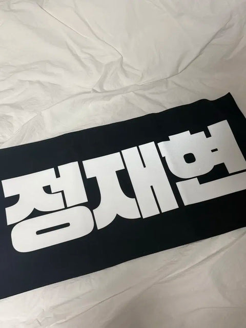 NCT Jaehyun Chanel Slogan Transfer