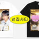 The Boyz Sunwoo Juyeon Hyunjae T-shirt