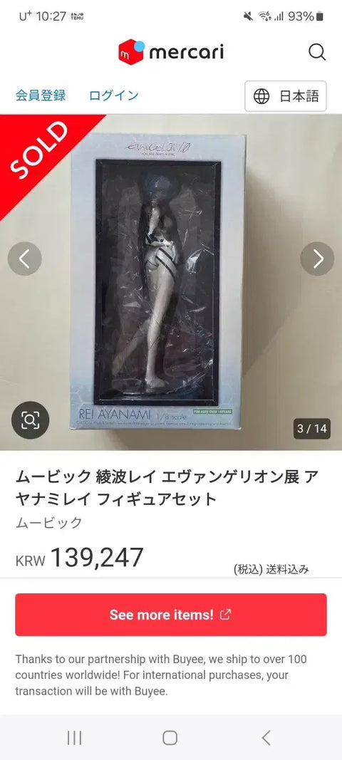 Evangelion New Theatrical Edition Ayanami Rei 1/8 Complete Figure Movic Unopened