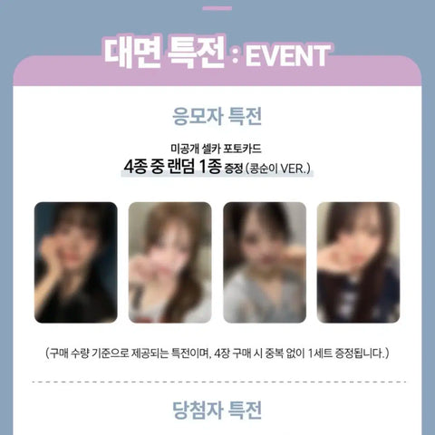 Qwer Bitroad Face-to-face Unreleased Kongsooni Version Photocard