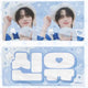 TWS Shinyu Slogan