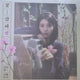IU Flower Bookmark Set Album