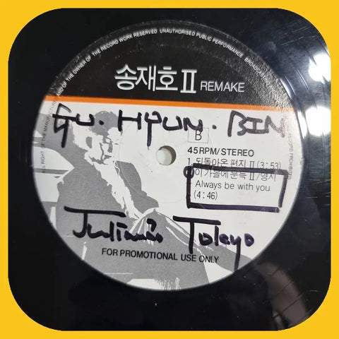 Song Jae-ho Promotional Album EX+