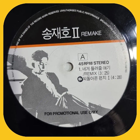 Song Jae-ho Promotional Album EX+