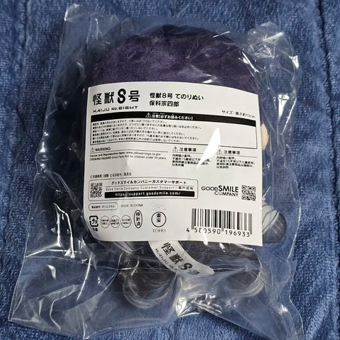 Kaiju No. 8 Kai8 Tenori Plush Hoshina Plush Unopened New Item