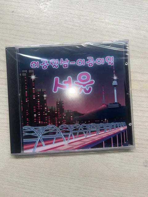 Palhwangdan Meatball Record Go Doo-ik 2013-2021 Seoul CD Album