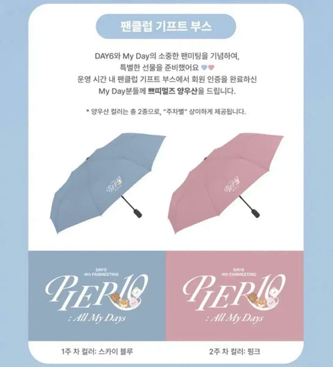 DAY6 Fanclub Gift Umbrella Pink + Tarot Confetti