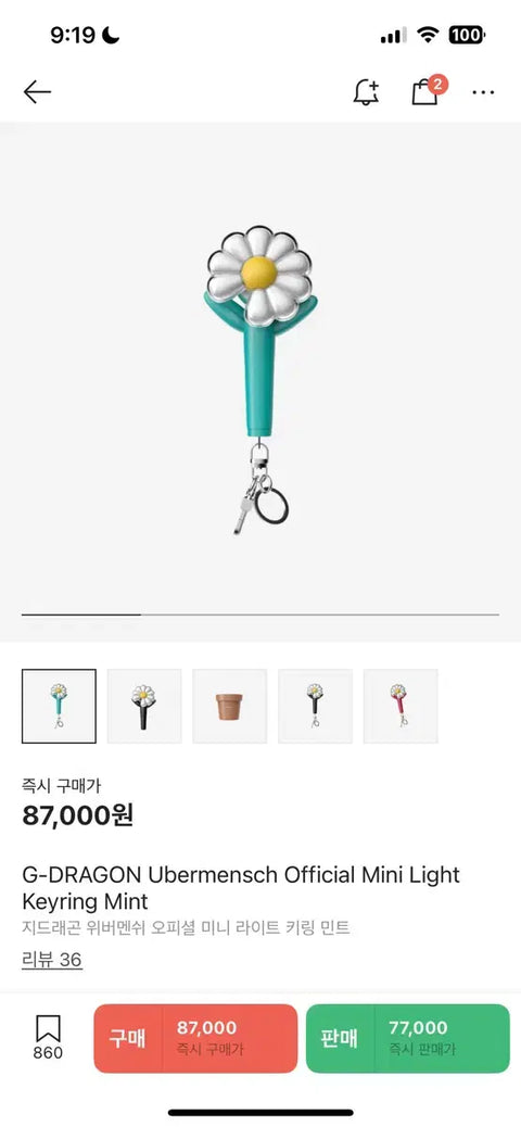 Selling G-Dragon mint keyring.