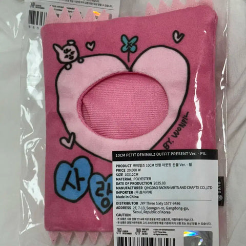 Petit Malz 10CM Doll Outfit Gift Ver.- Feel