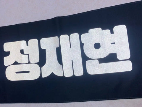 NCT Jaehyun Jung Jaehyun Slogan