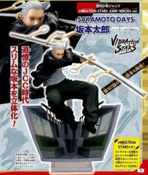 Sakamoto Days, Sakamoto Taro, Subway Figure, Jump Shop Limited Edition Application