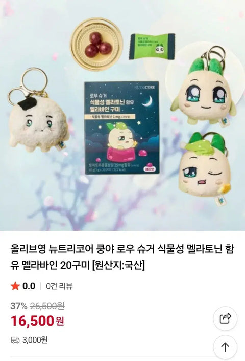 Kungya Doll Keychain Sale