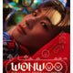 Seventeen Wonwoo DICON ATYPE Unopened Transfer