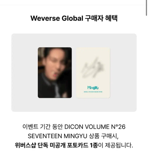 Seventeen Wonwoo DICON ATYPE Unopened Transfer