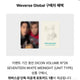 Seventeen Wonwoo Mingyu DICON Unit TYPE Unopened Transfer
