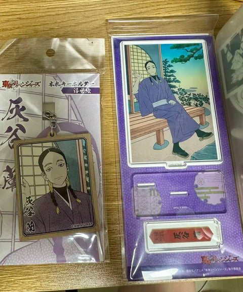 Doriben Haitani Ran Keychain