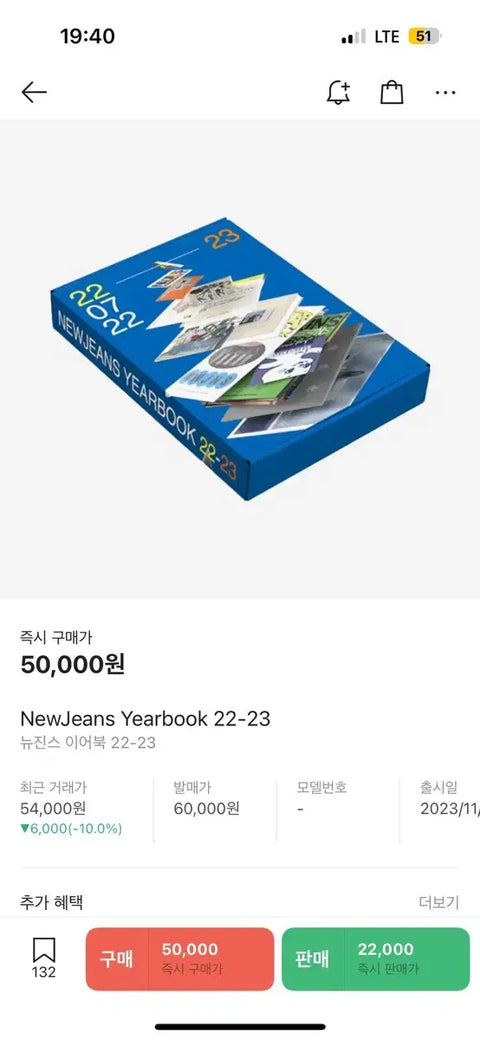 NewJeans 22 23 Yearbook New (Unused)