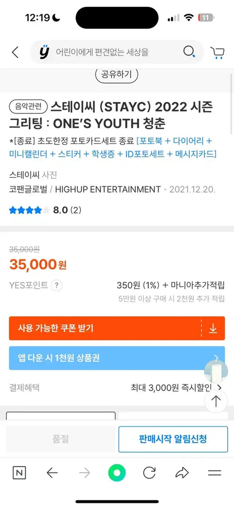 STAYC 2022 Season's Greetings, including shipping