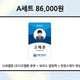 Homeless Audio Webtoon Funding USB Goods Sale